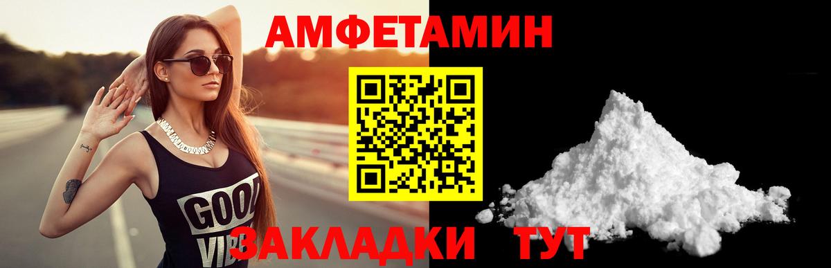 Amphetamine VHQ Тихорецк