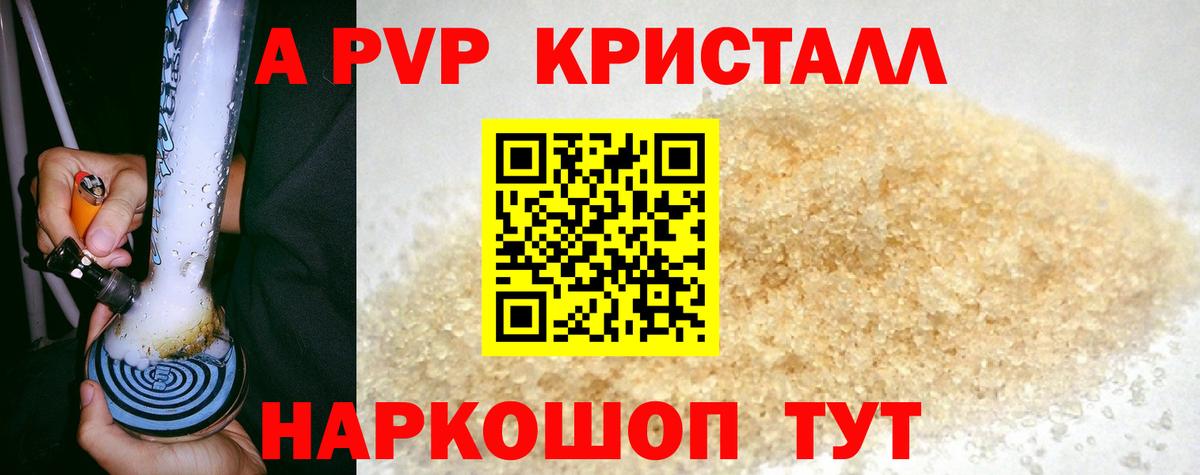 A-PVP СК КРИС Тихорецк