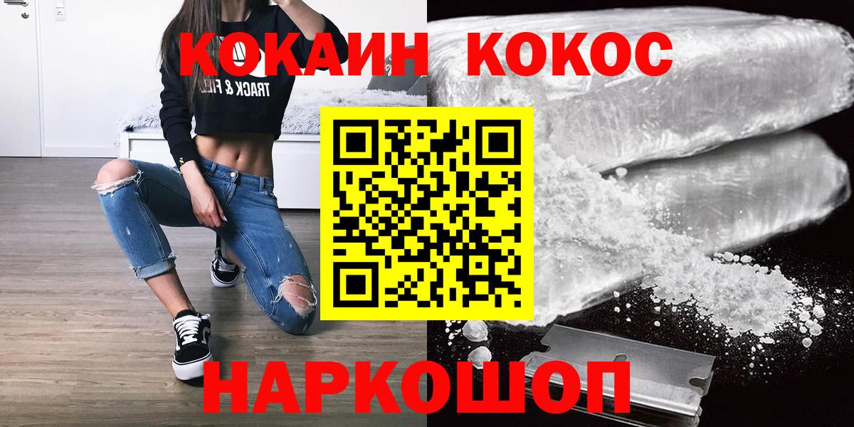 КОКАИН Колумбийский  COCAIN FishScale  Тихорецк  Вход с VPN 