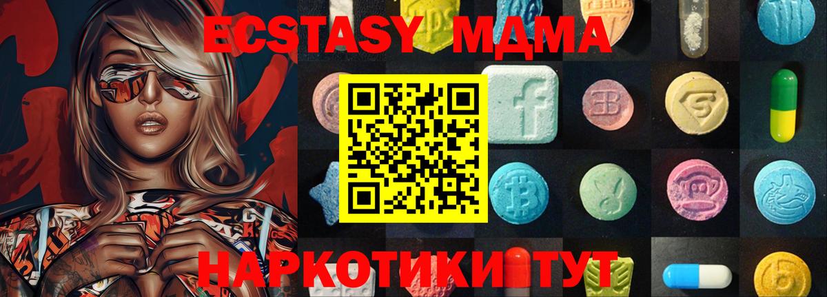 ЭКСТАЗИ таблы Тихорецк