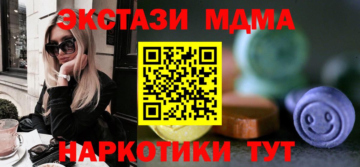 Экстази  МЕГА рабочий сайт  Вход с VPN  Тихорецк  ЭКСТАЗИ DUBAI  Ecstasy Philipp Plein 