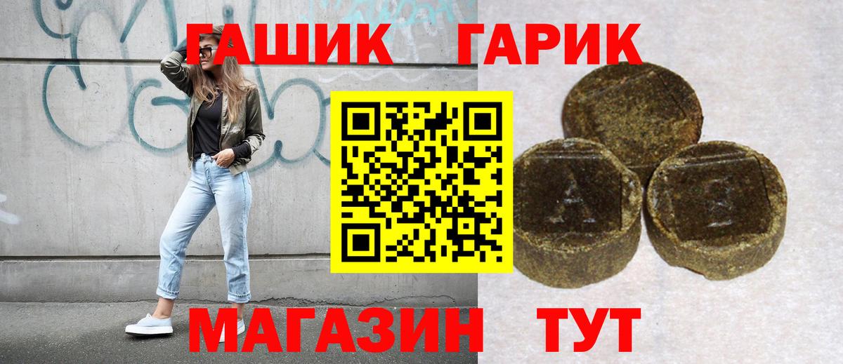 купить наркоту  Вход с VPN  Тихорецк  ГАШИШ Cannabis  ГАШИШ 