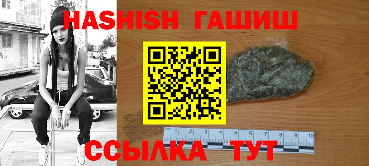 Гашиш убойный Тихорецк