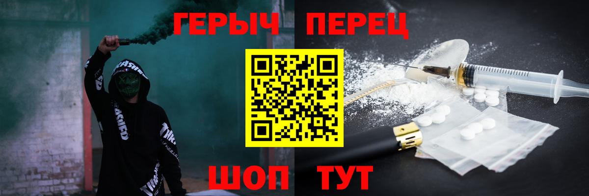 Героин белый  Вход с VPN  Тихорецк 