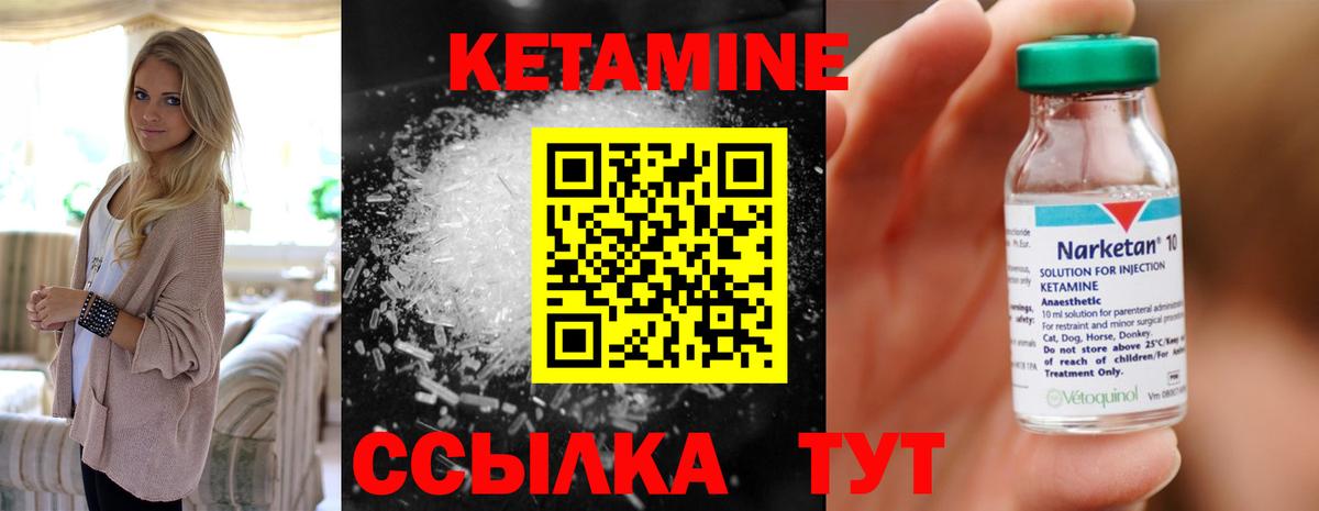 Кетамин VHQ  Кетамин ketamine  Вход с VPN  Тихорецк 
