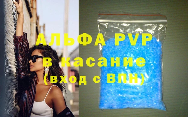 альфа пвп Абдулино