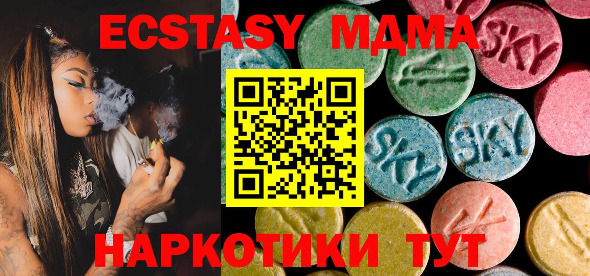 МДМА VHQ Тихорецк