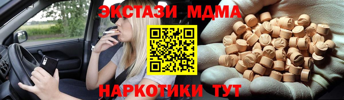 Тихорецк  MDMA кристаллы  MDMA crystal  Вход с VPN 