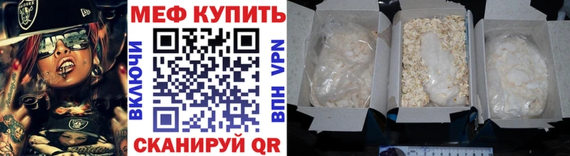 Меф мяу мяу мука Тихорецк