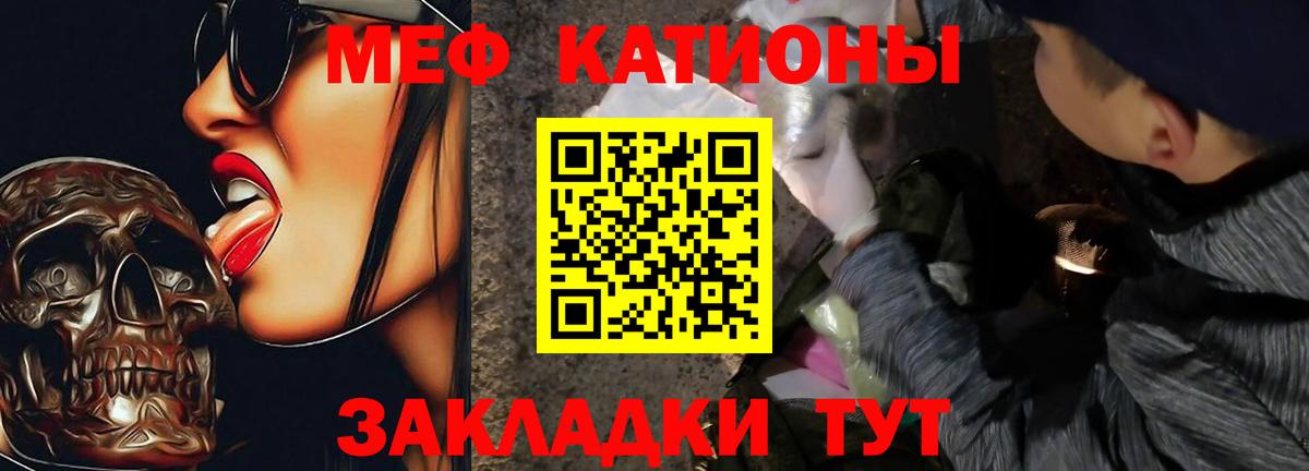 МЕФ VHQ  Мефедрон VHQ  Вход с VPN  Тихорецк 