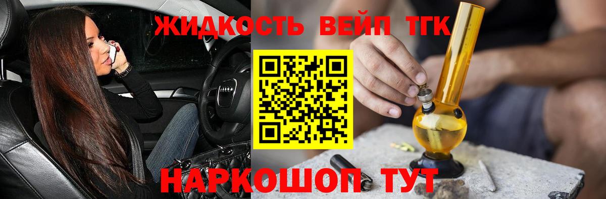 Дистиллят ТГК гашишное масло  Вход с VPN  Тихорецк  Дистиллят ТГК гашишное масло 
