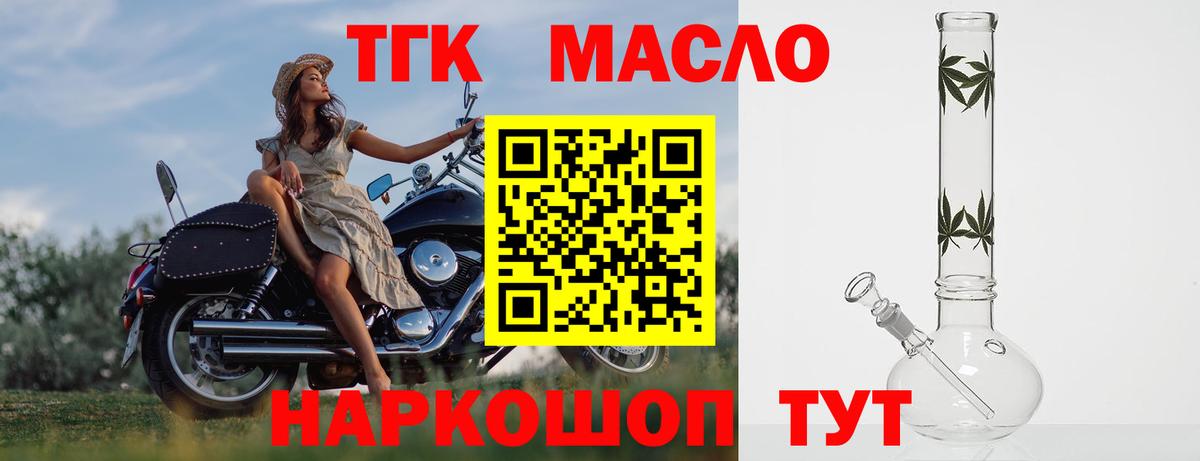 ТГК вейп с тгк Тихорецк