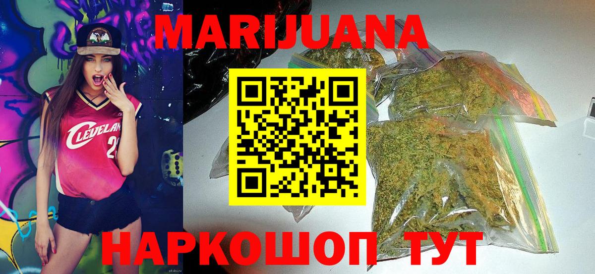 Бошки марихуана конопля  Вход с VPN  Тихорецк  Бошки марихуана White Widow 